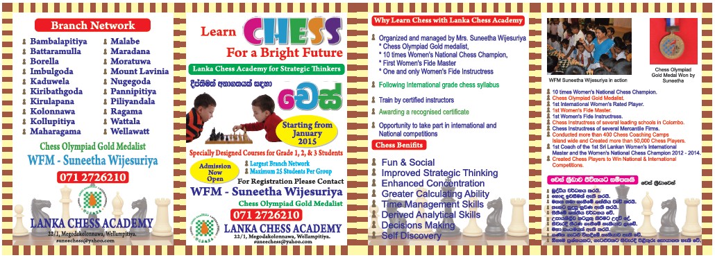 Lanka Chess Academy International